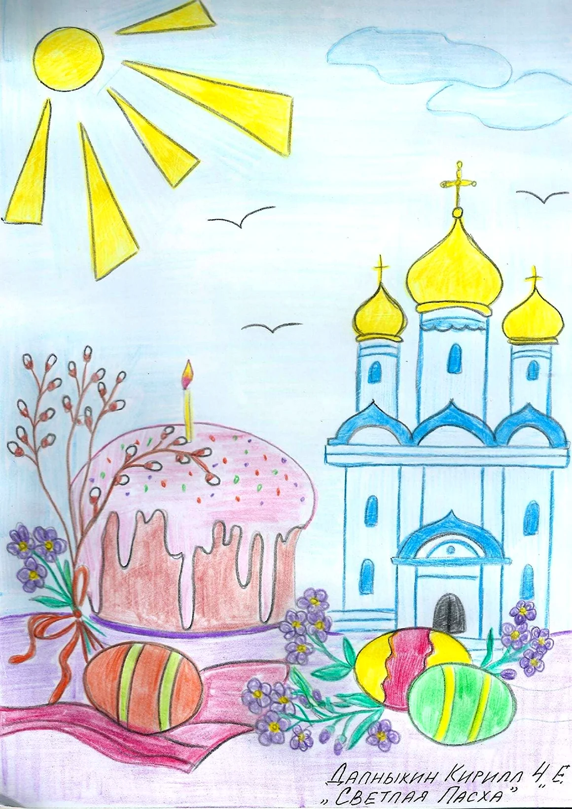 Рисунок на Пасху легкий