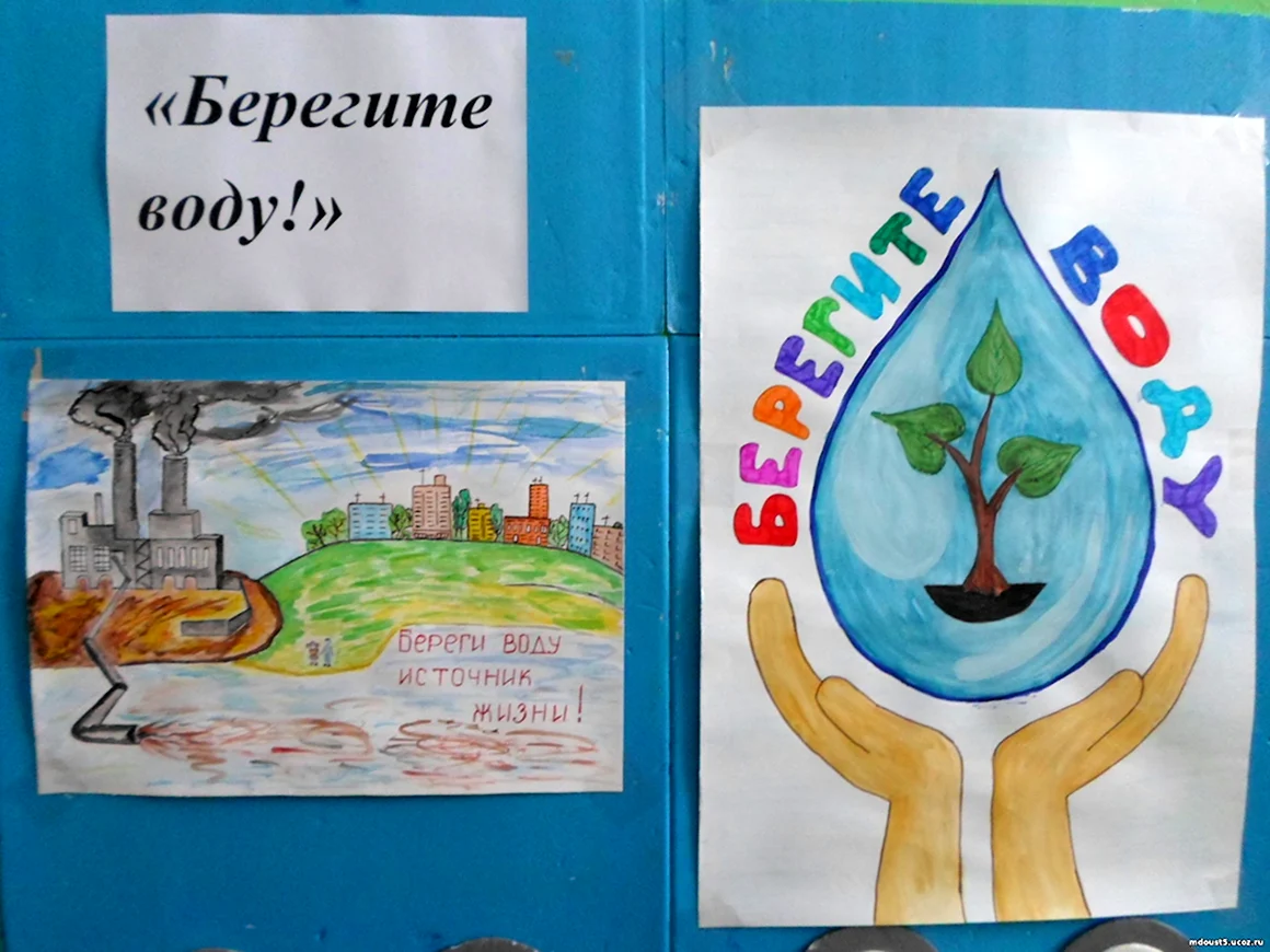 Рисунок на тему береги воду