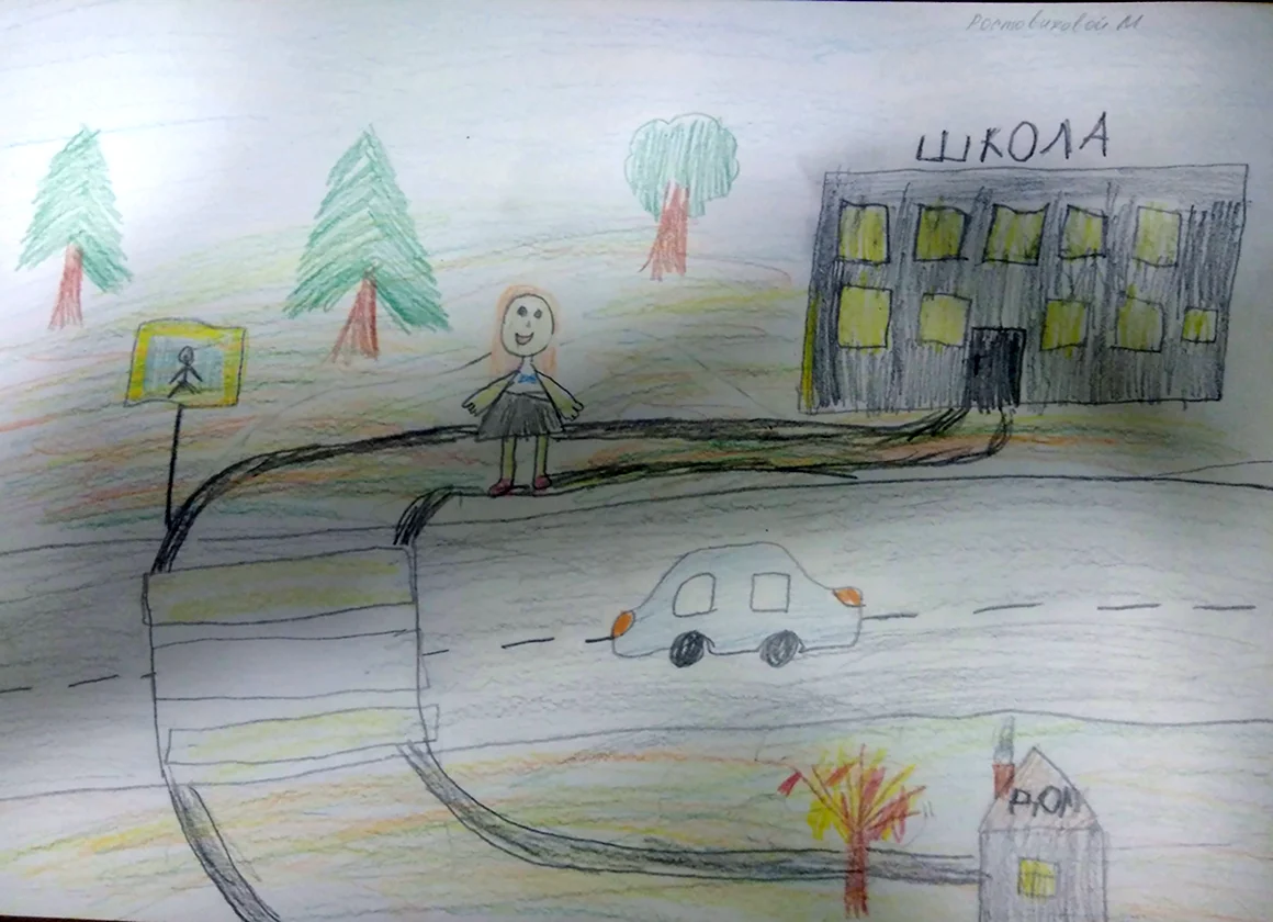 Рисунок на тему безопасный путь домой