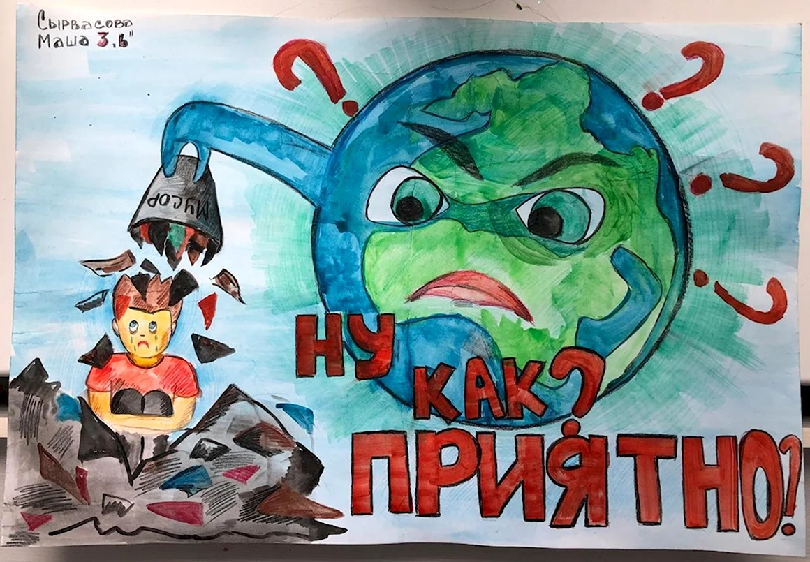 Рисунок на тему экология