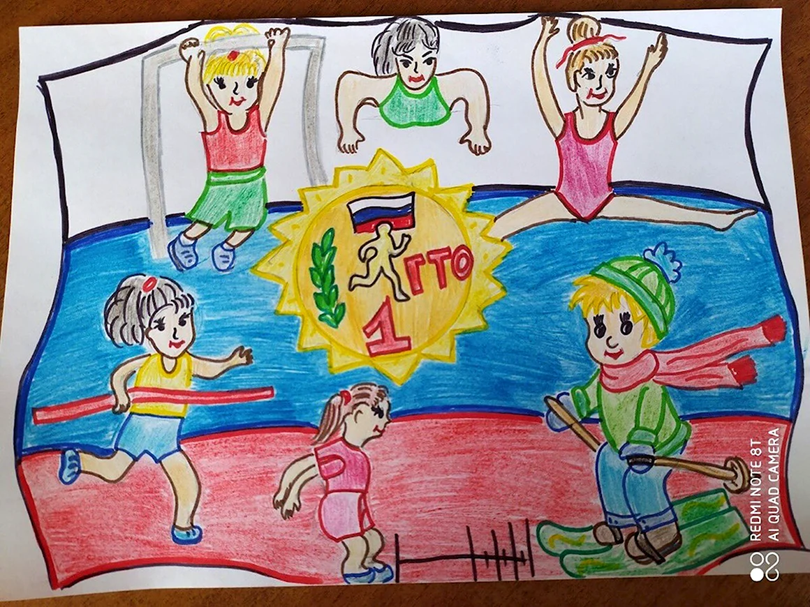 Рисунок на тему физкультура
