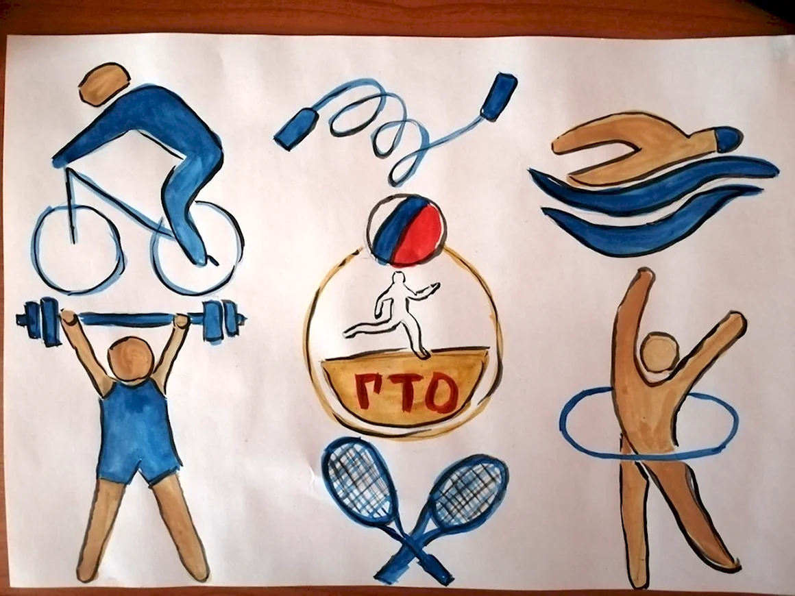 Рисунок на тему ГТО