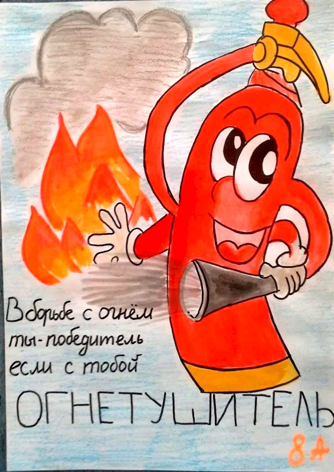 Рисунок на тему пожарная безопасность