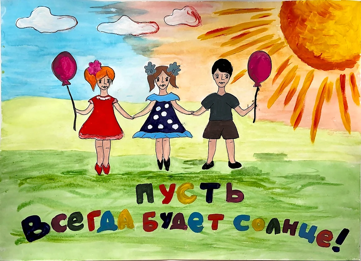 Рисунок на тему пусть всегда будет мир