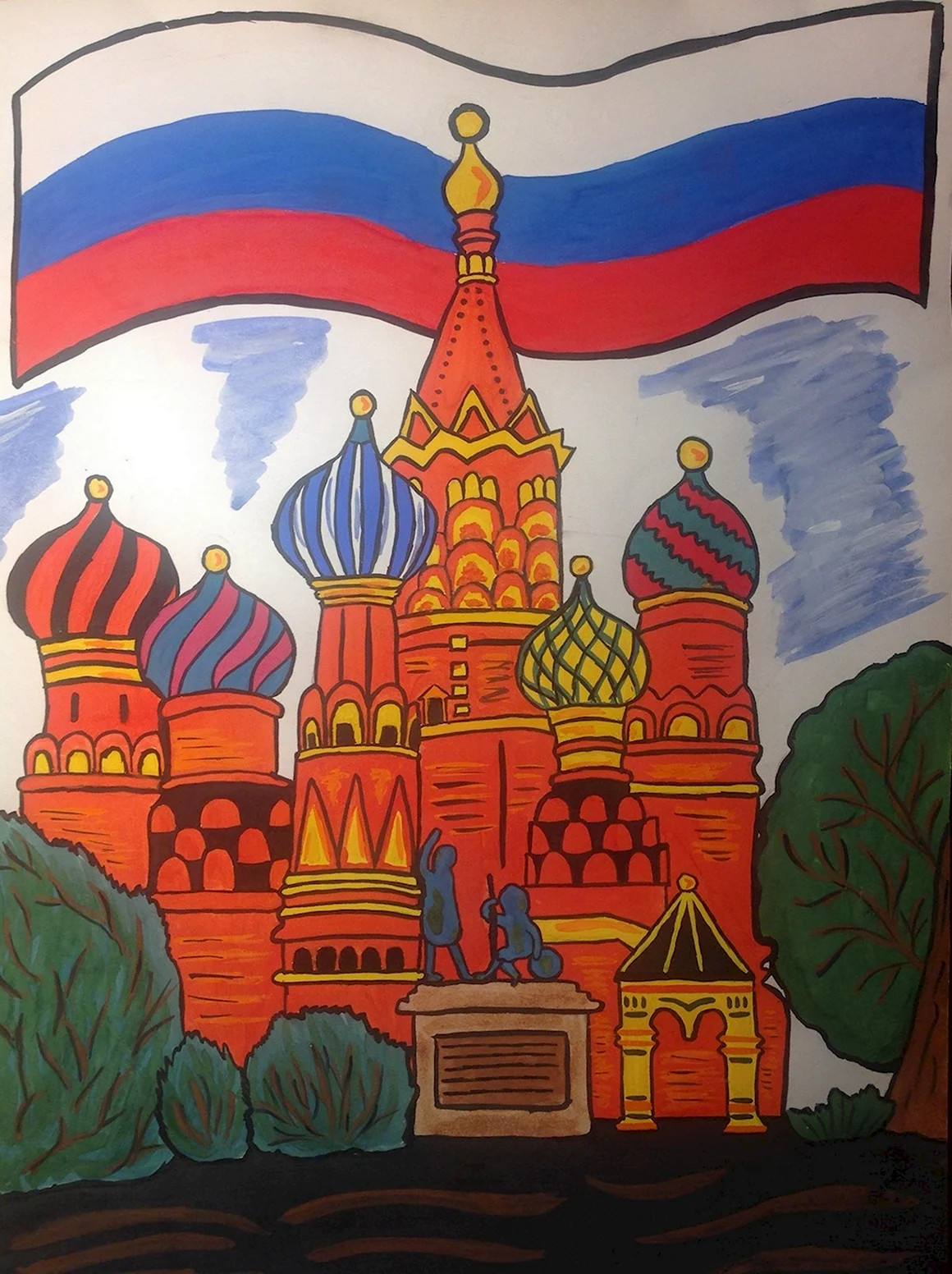 Рисунок на тему Родина