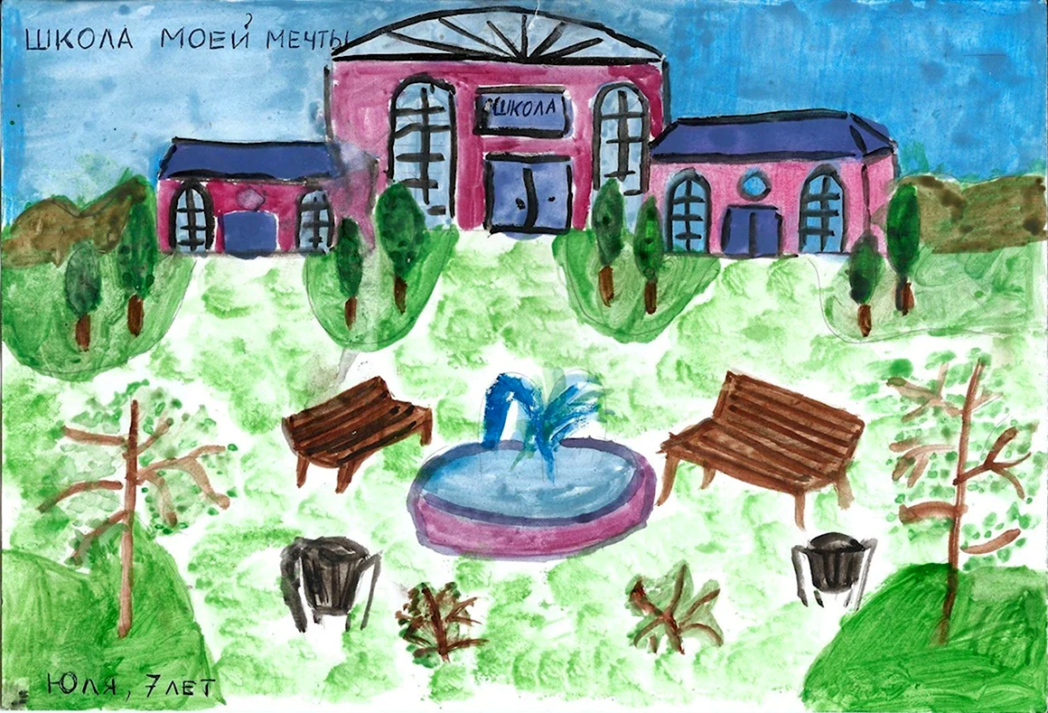Рисунок на тему школа моей мечты