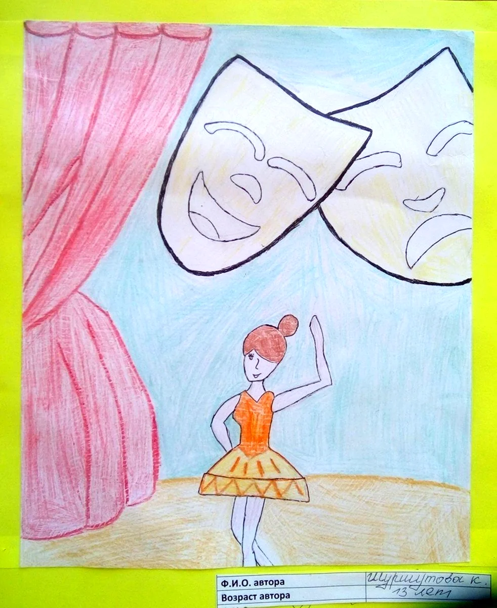 Рисунок на тему театр