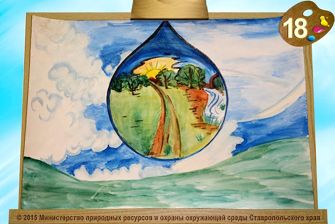 Рисунок на тему вода