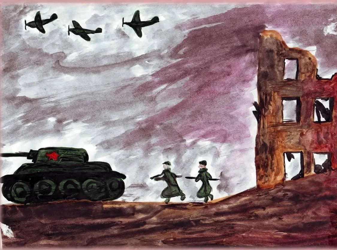 Рисунок на тему война