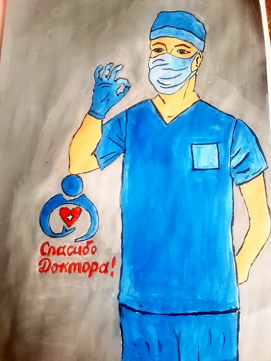 Рисунок на тему врач