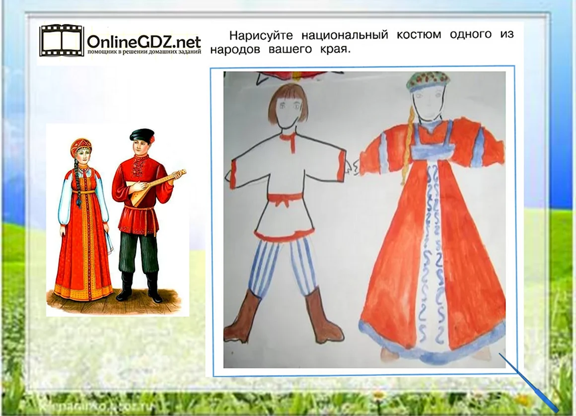 Рисунок одного из национальных костюмов