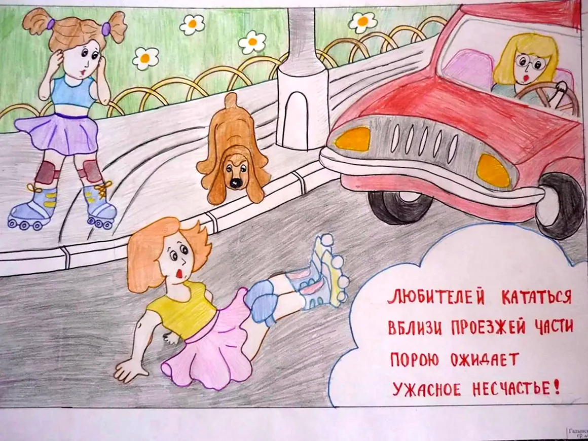Рисунок ПДД