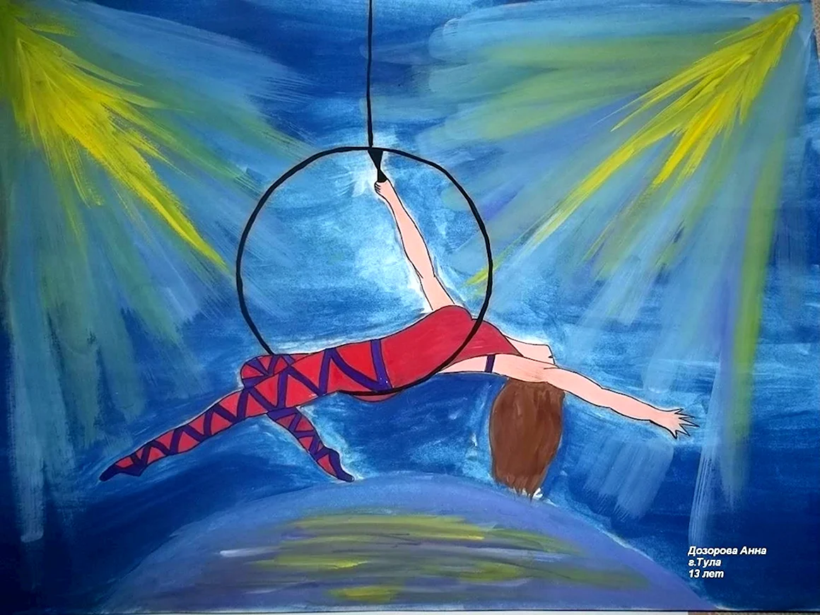 Рисунок под куполом цирка