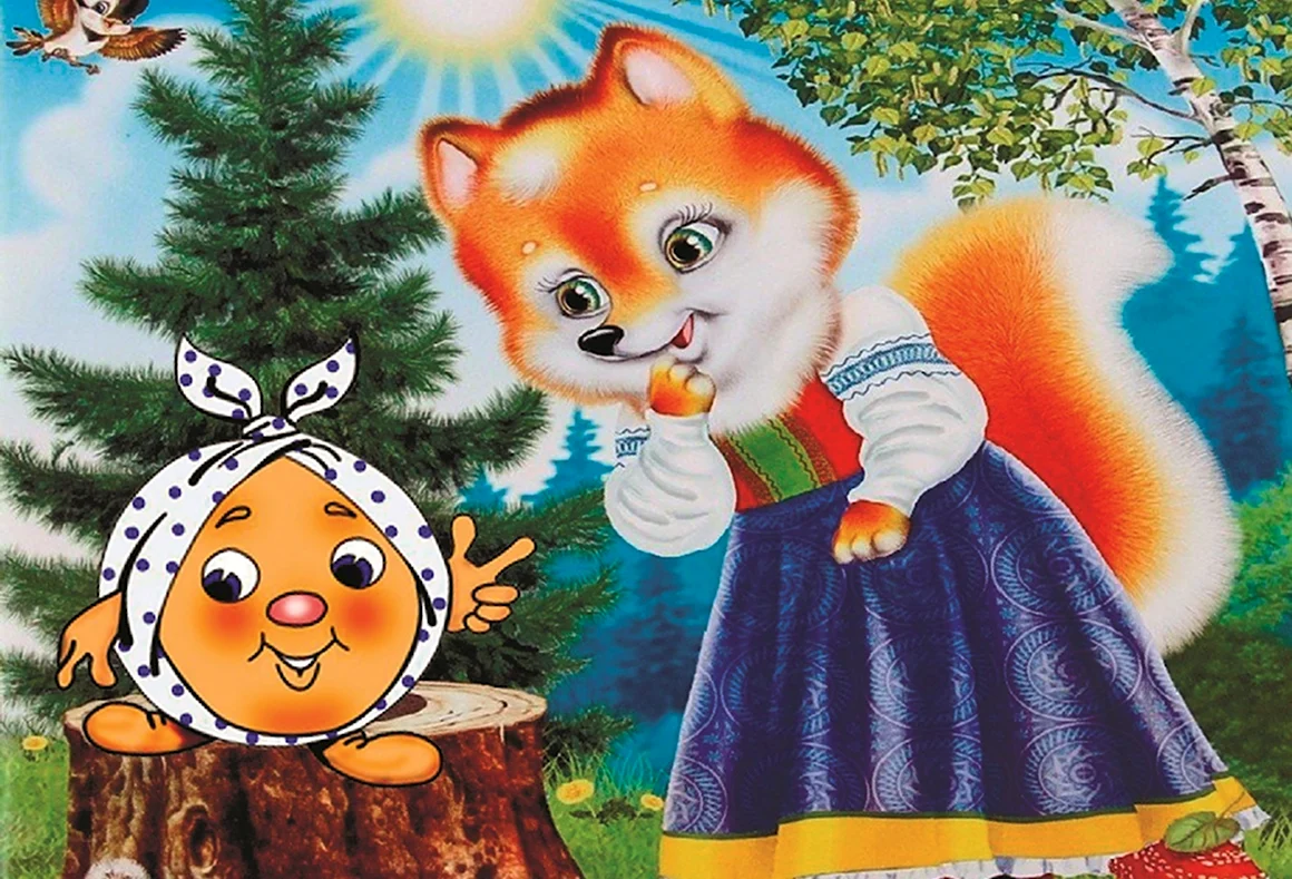 РНС Колобок