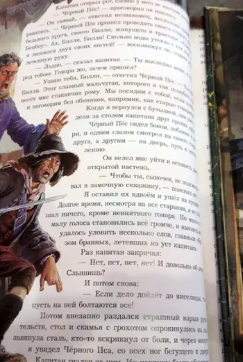 Роберт Стивенсон остров сокровищ иллюстрации