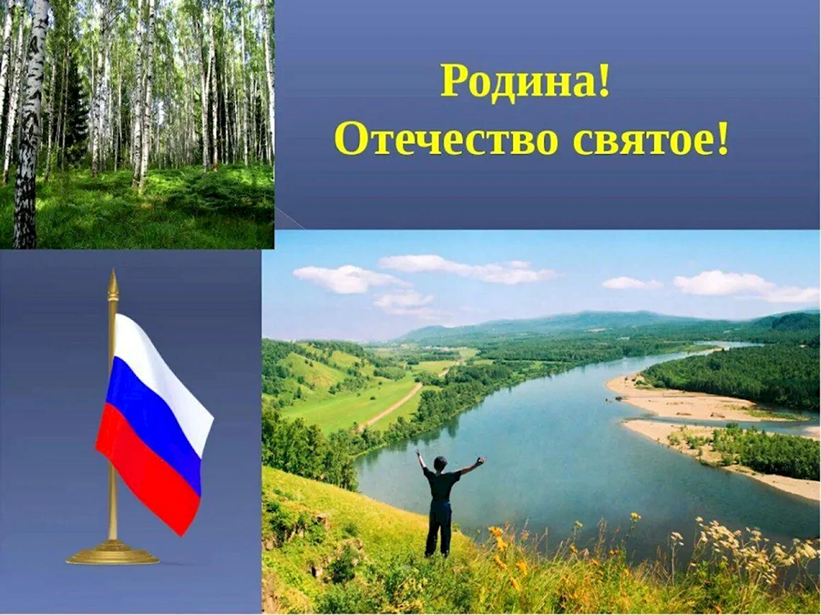 Родина