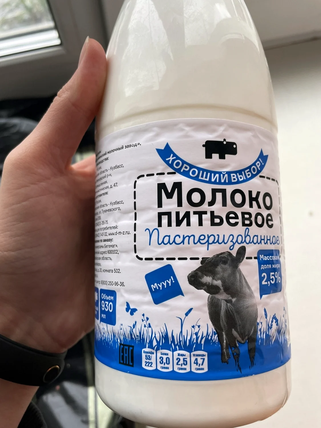 Родина земля молоко 25