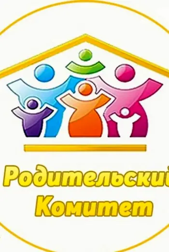 Родительский комитет