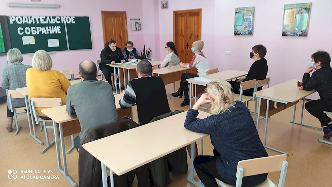 Родительское собрание в школе