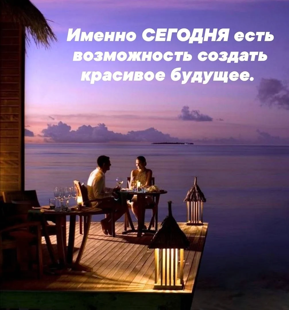 Романтический вечер у моря