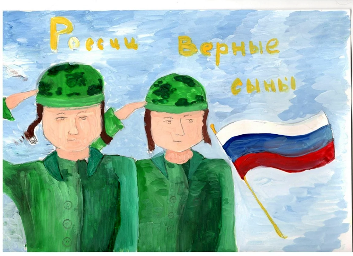 России верные сыны