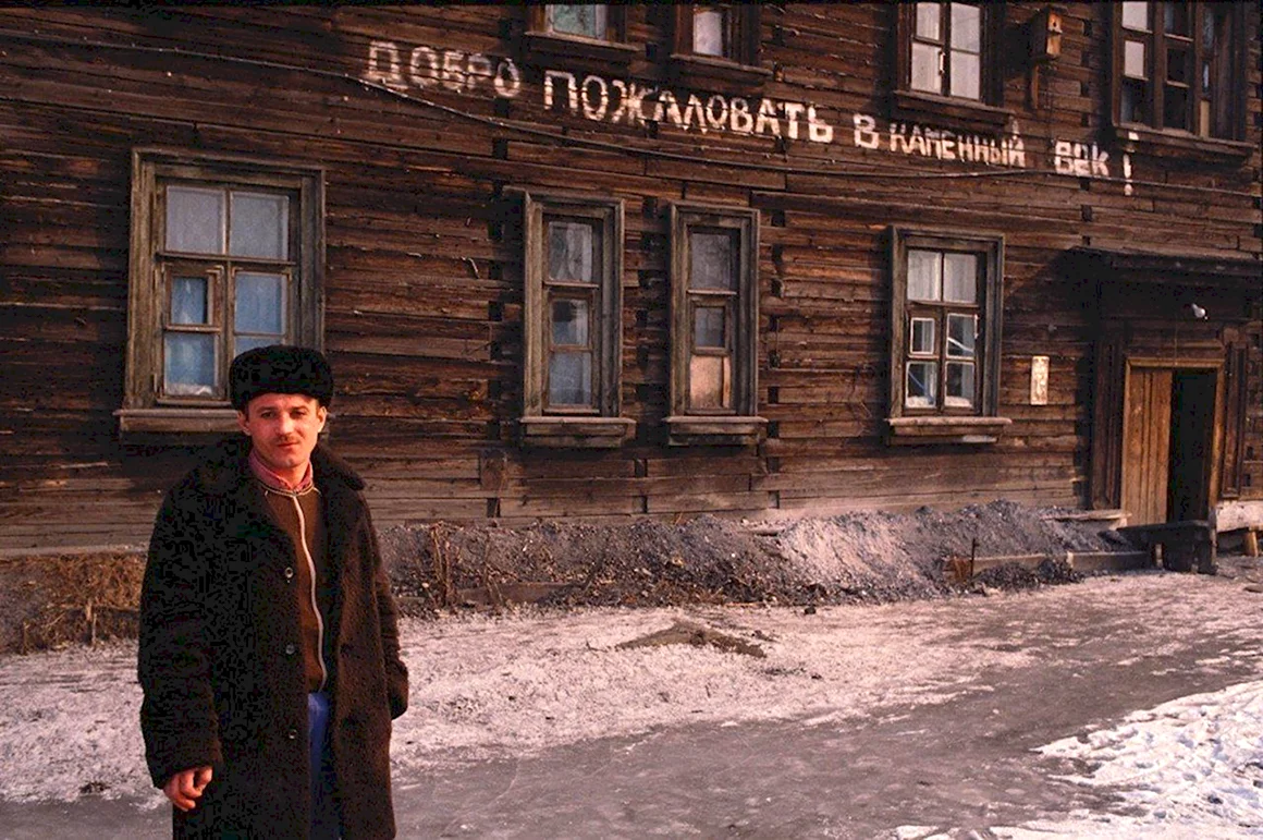 Россия 90-х