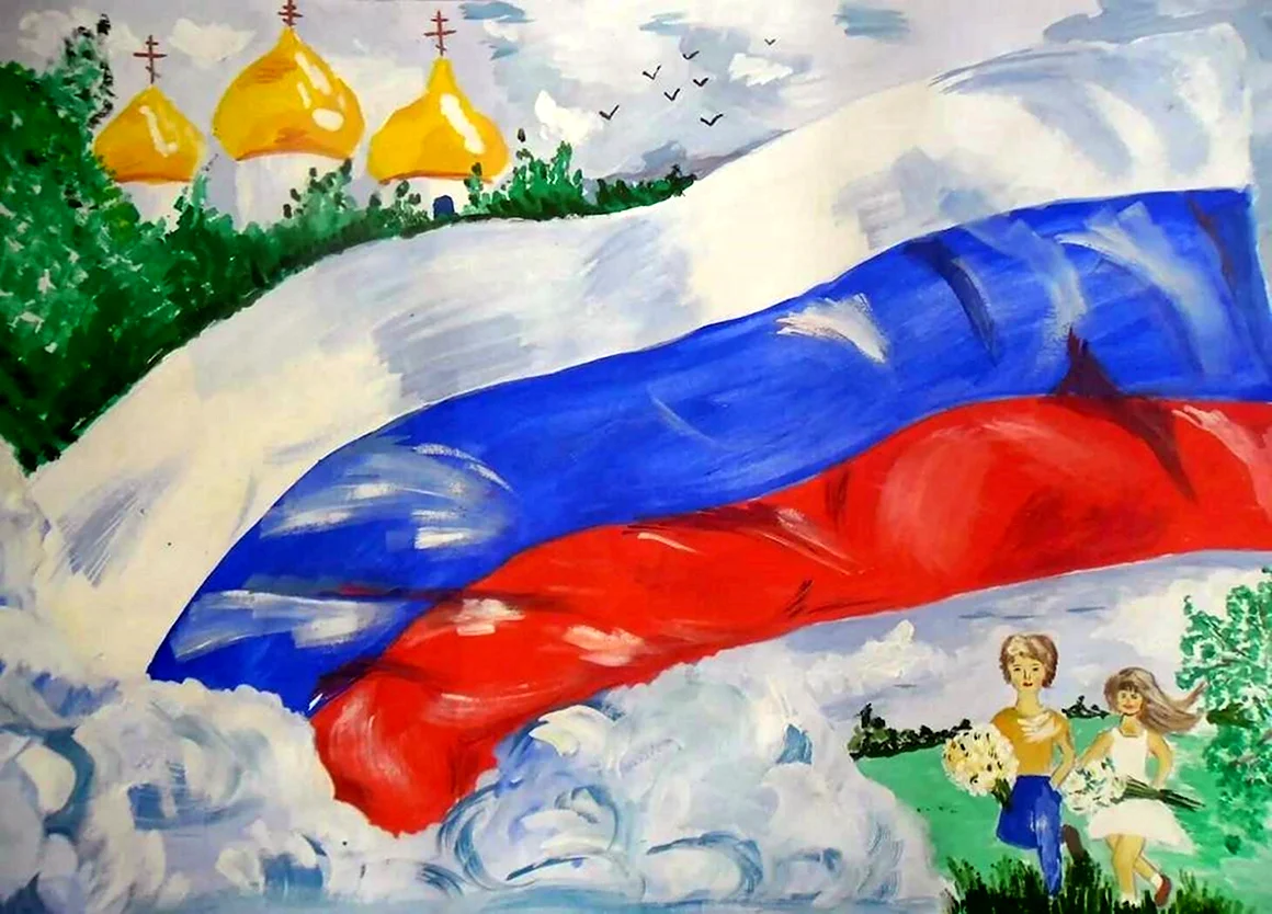 Россия рисунок