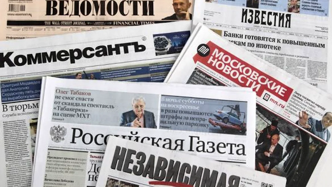 Российские печатные СМИ