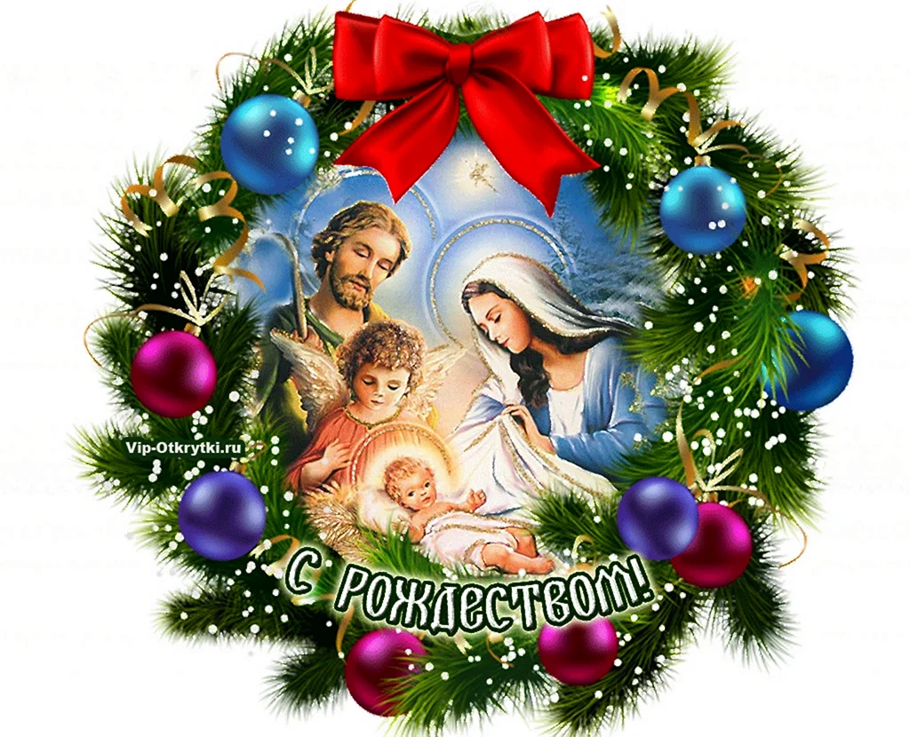 Рождество