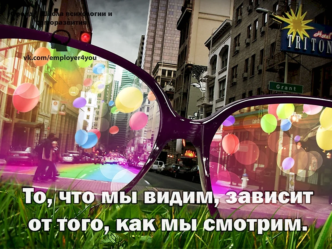 Розовые очки