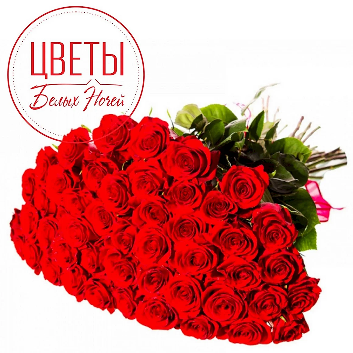 Розы для тебя просто так