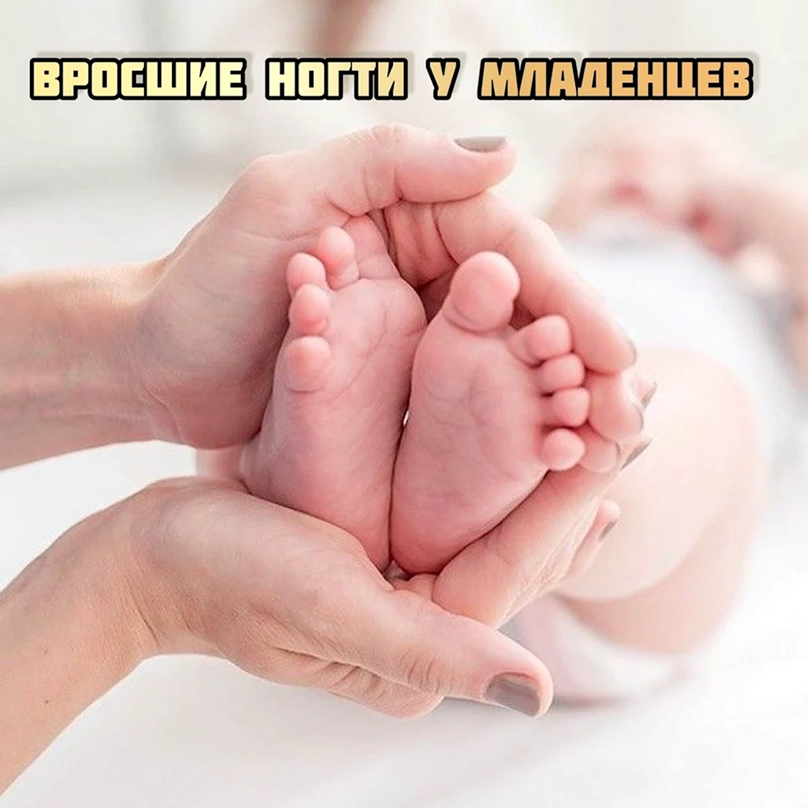Ручки малыша