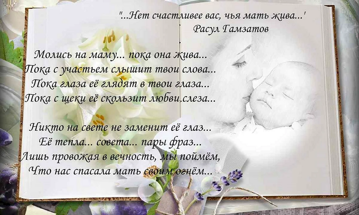 Руки матери стихотворение