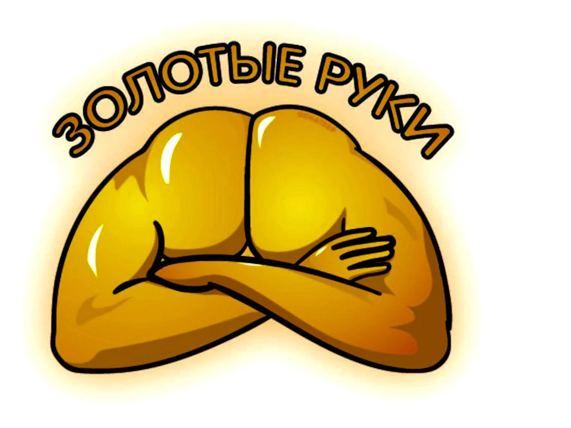 Рукожоп