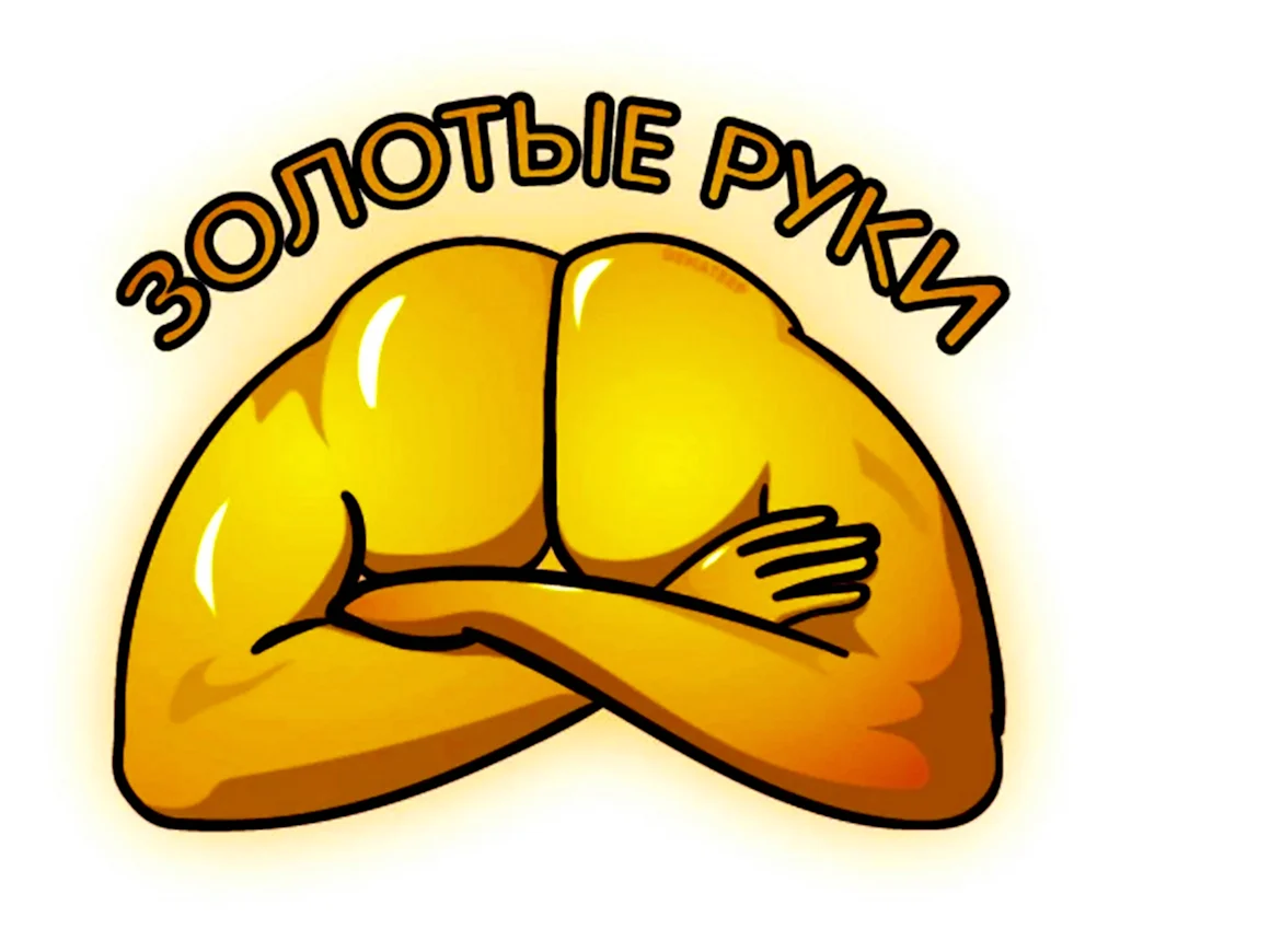 Рукожоп