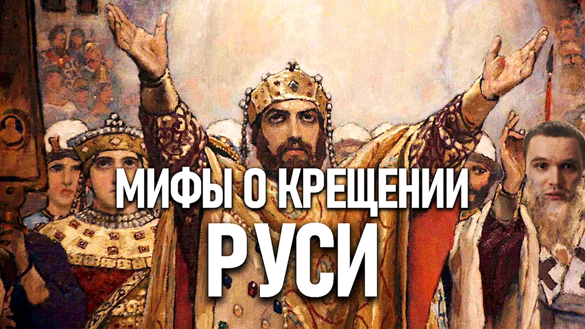 Русь