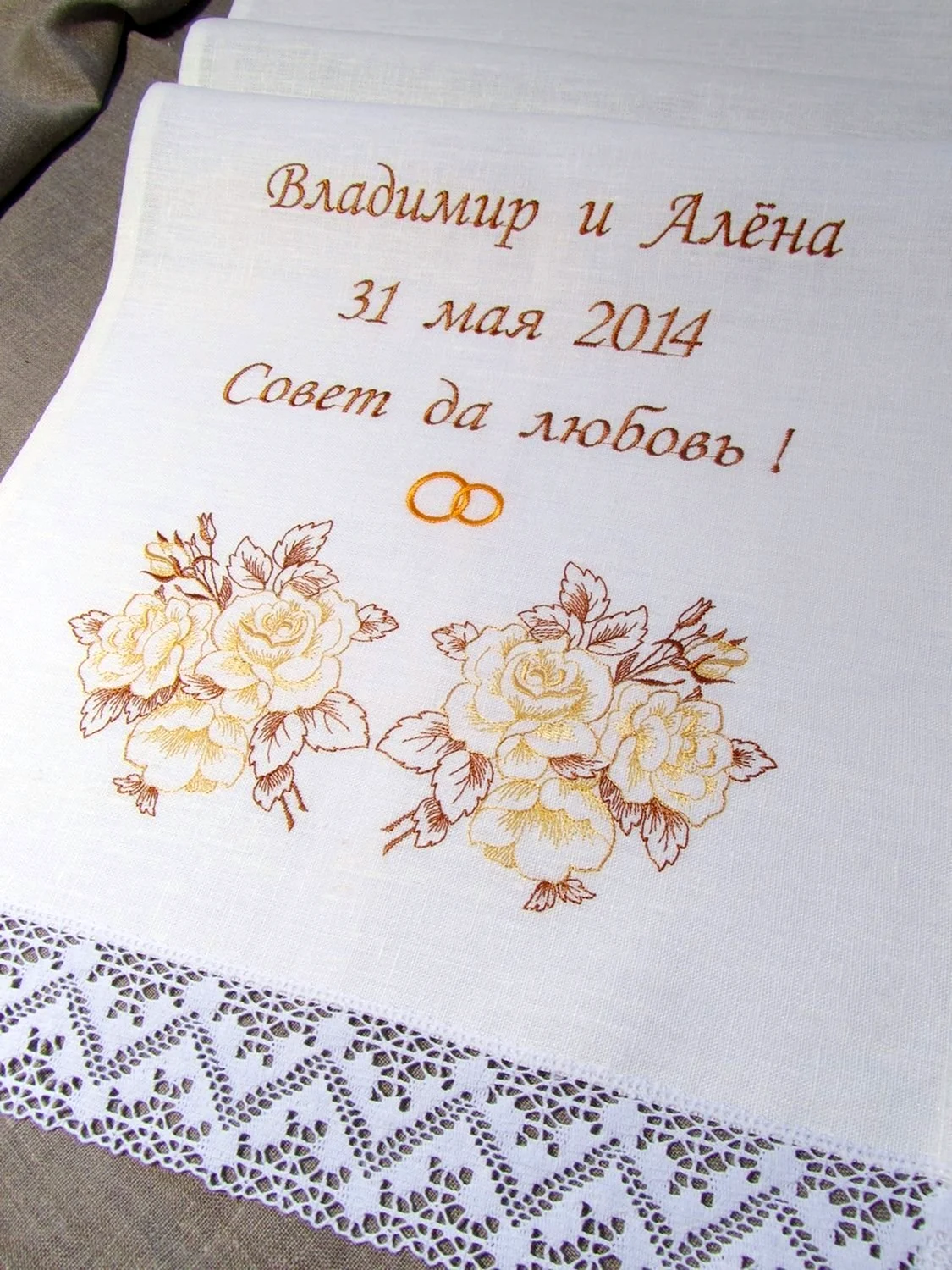 Рушник на свадьбу