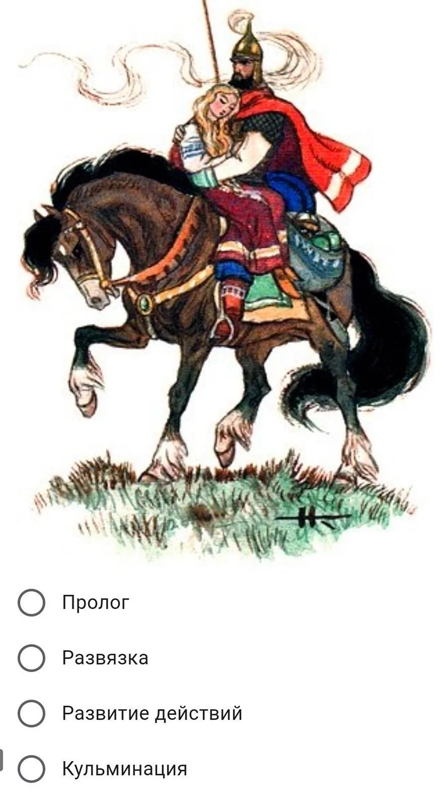 Руслан и Людмила иллюстрации Кочергина