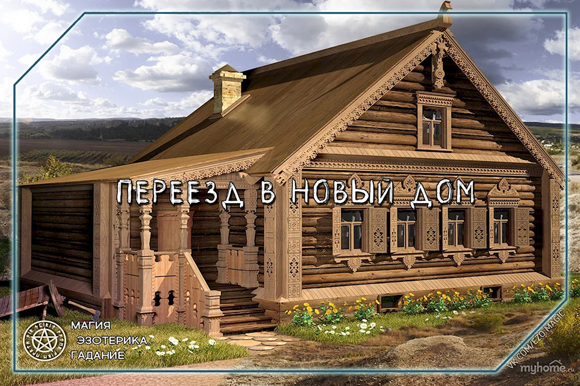Русская изба пятистенок проект
