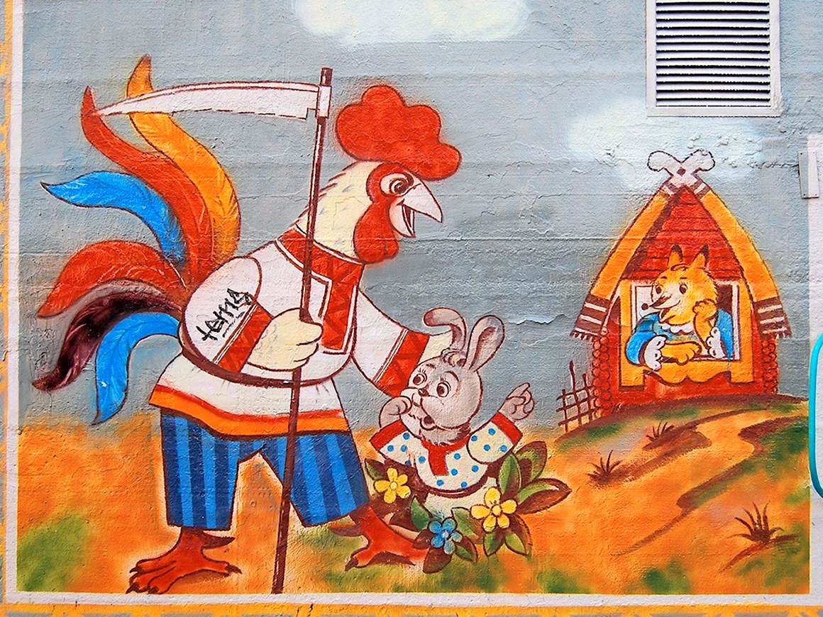 Русская народная сказка лиса и заяц