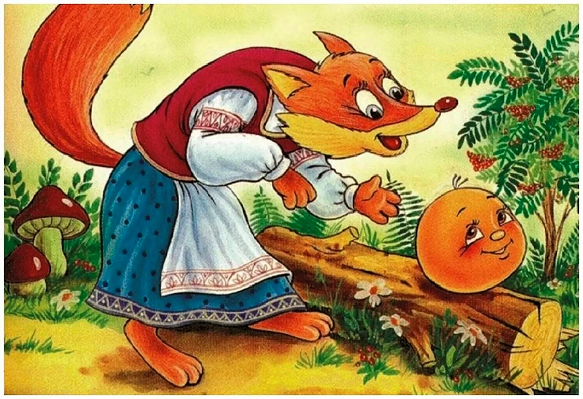 Русская народная сказка. Колобок