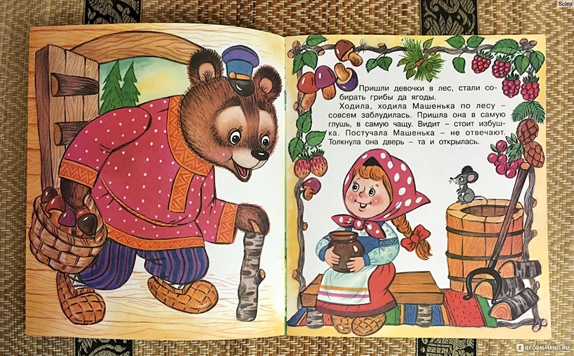 Русская народная сказка. Маша и медведь