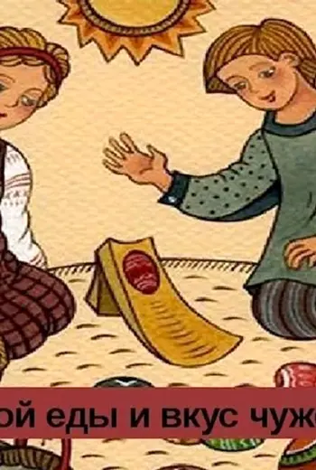 Русские пословицы и поговорки