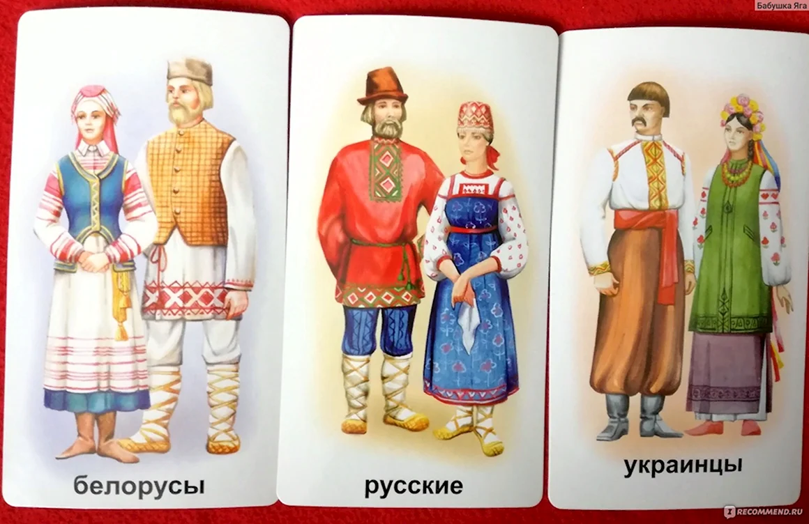 Русские украинцы белорусы