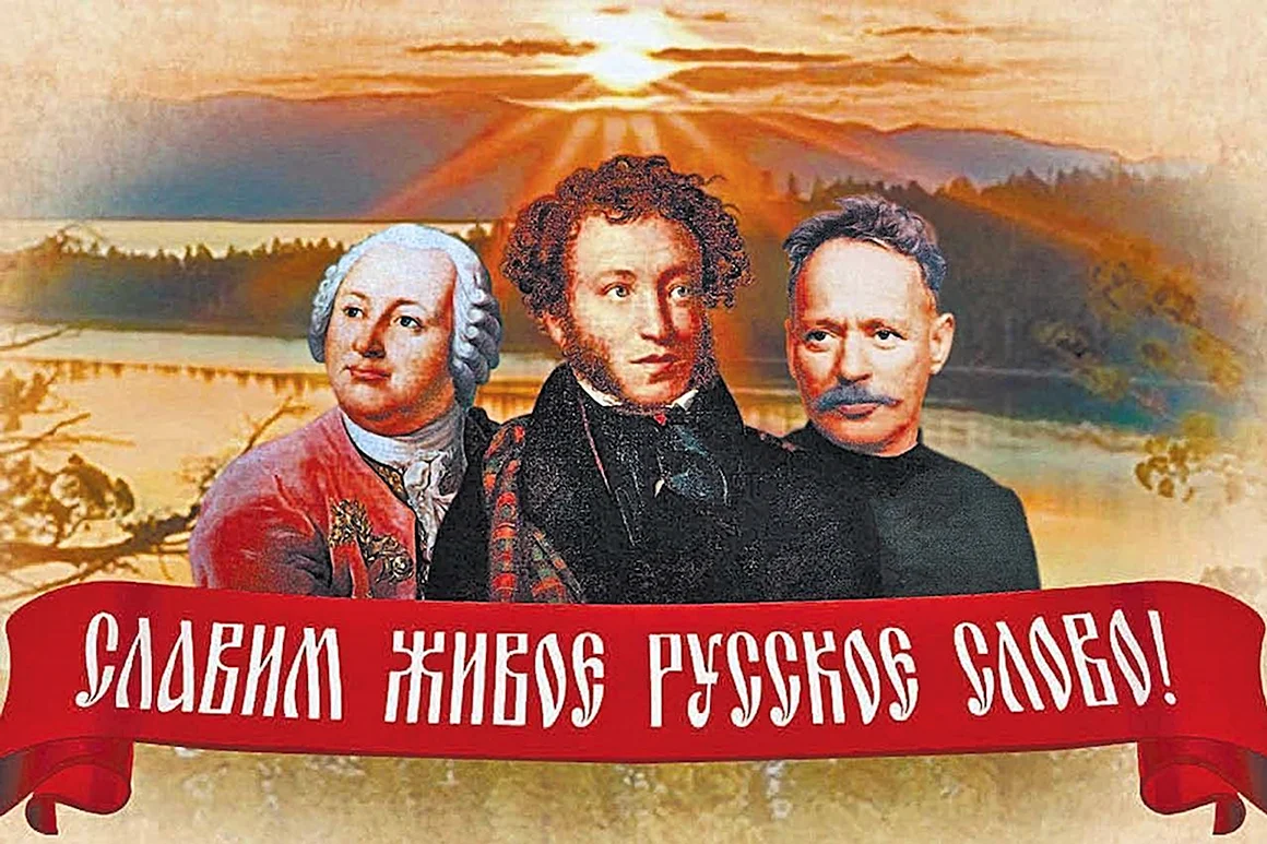 Русский язык