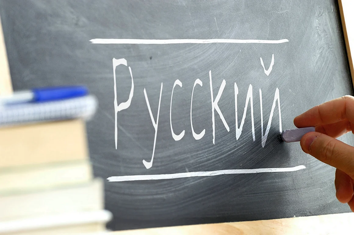 Русский язык Эстетика
