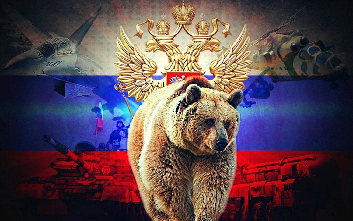 Русский медведь