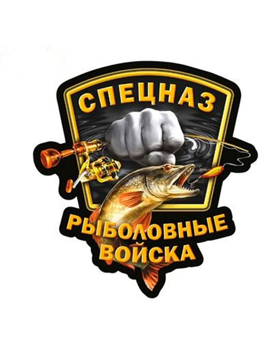 Рыболовные наклейки на авто