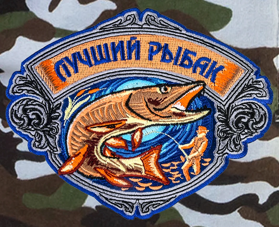 Рыболовные войска
