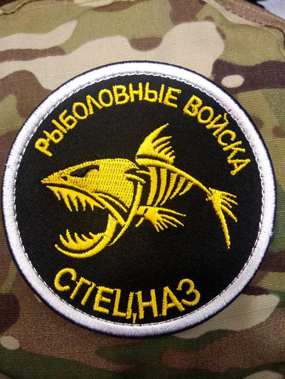 Рыболовные войска